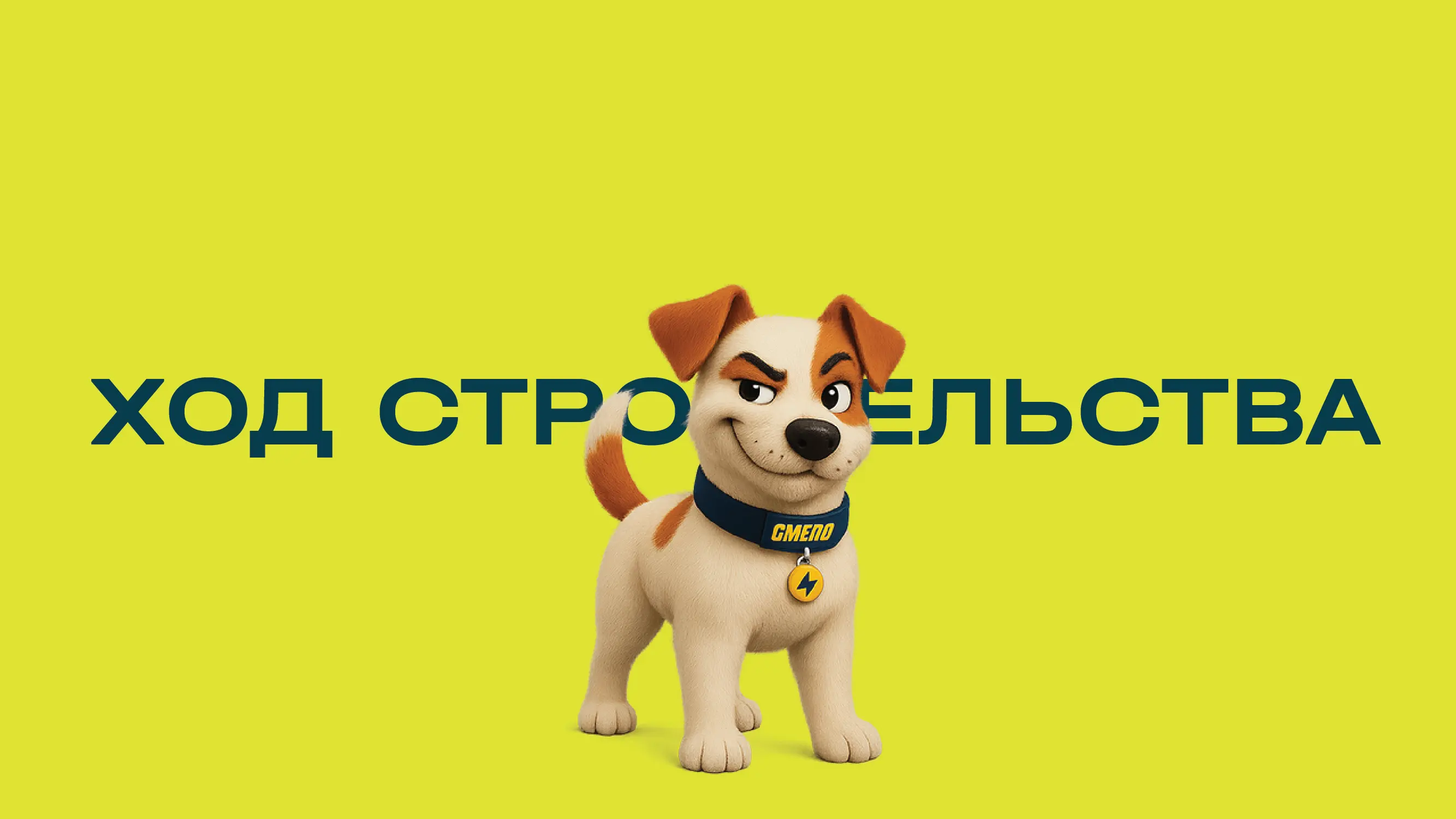 Ход строительства первой очереди ЖК «Зелёный бульвар 2.0». Июль, 2025